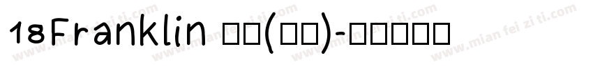18Franklin 普通(西方)字体转换